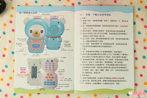 小牛津 帽T熊故事機