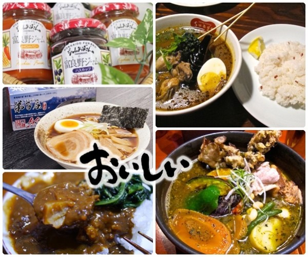 雪之藏北海道美食