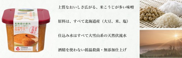 日本北海道美食