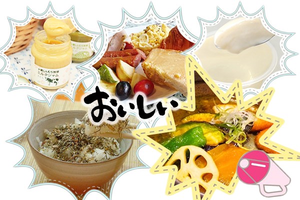 日本北海道美食