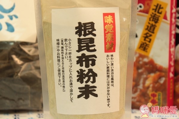 根昆布粉