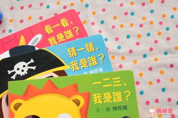 立體面具遊戲書