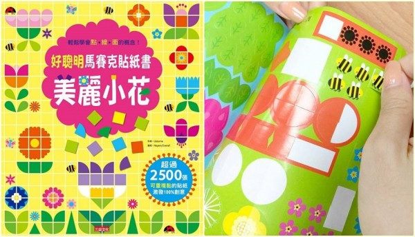英國 Usborne 好聰明馬賽克貼紙書：美麗小花