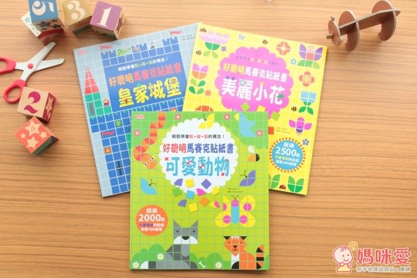 英國 Usborne 好聰明馬賽克貼紙書套書