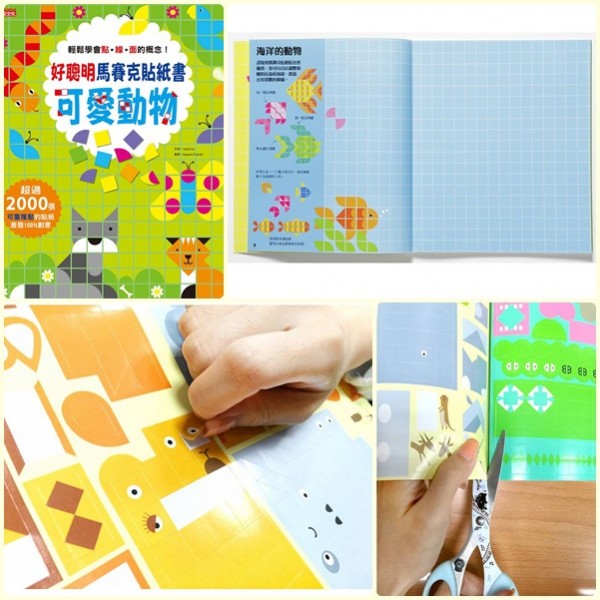 英國 Usborne 好聰明馬賽克貼紙書：可愛動物