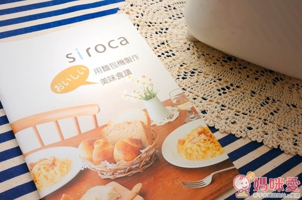 Siroca 麵包機