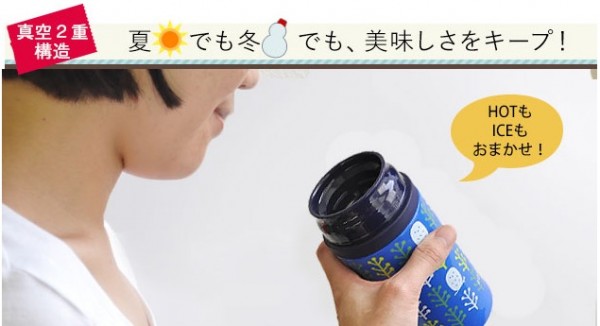 日系長效保溫瓶系列