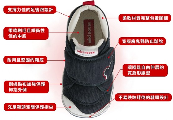 MikiHouse 日本製經典 2nd step童鞋