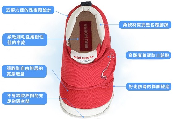 MikiHouse 日本製經典 1st step 童鞋