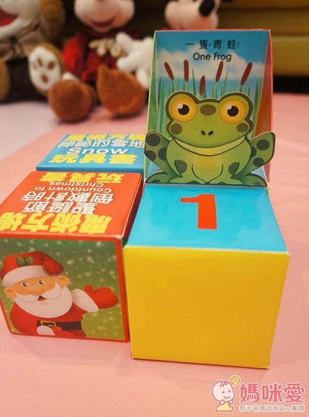魔法方塊立體書