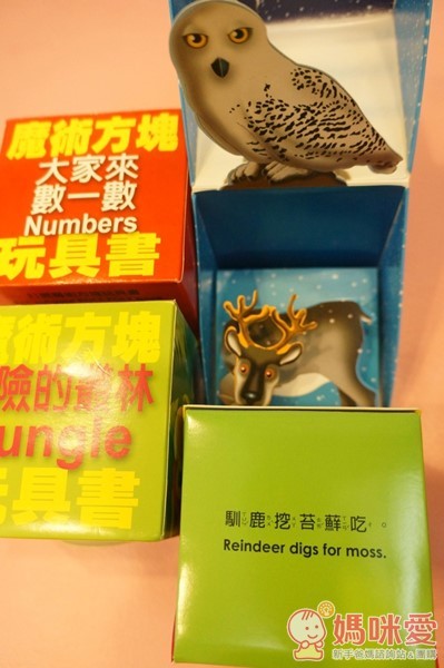 魔法方塊立體書
