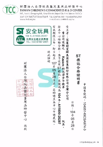 美國原裝KaZam平衡車