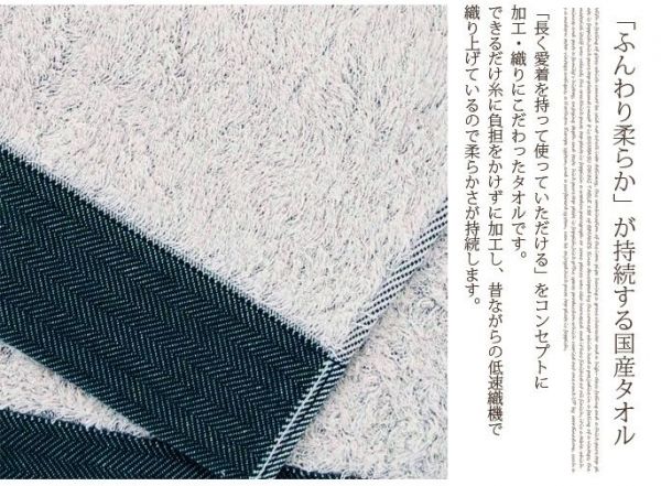 日本 Kontex Herringbone 今治滾邊人字紋毛巾