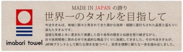 日本 Kontex Herringbone 今治滾邊人字紋毛巾