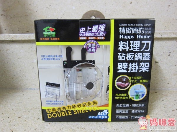 家而適料理刀砧板鍋架壁掛架