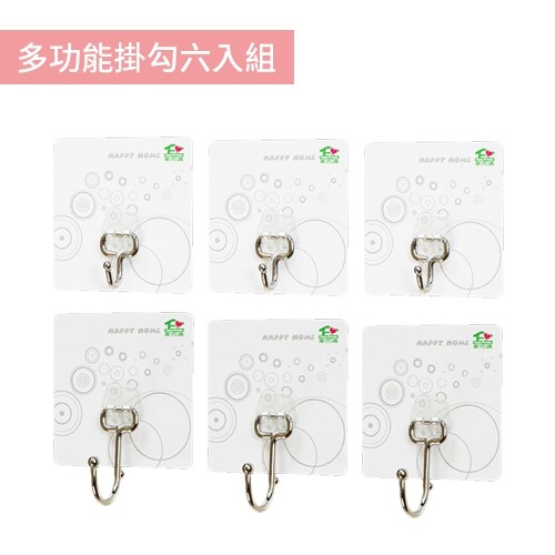 家而適無痕收納