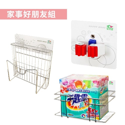 家而適無痕收納