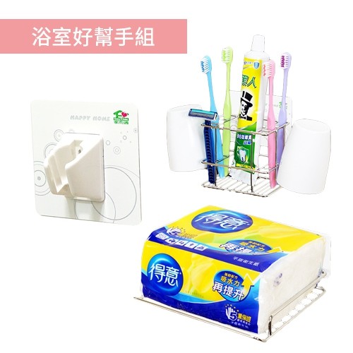 家而適無痕收納