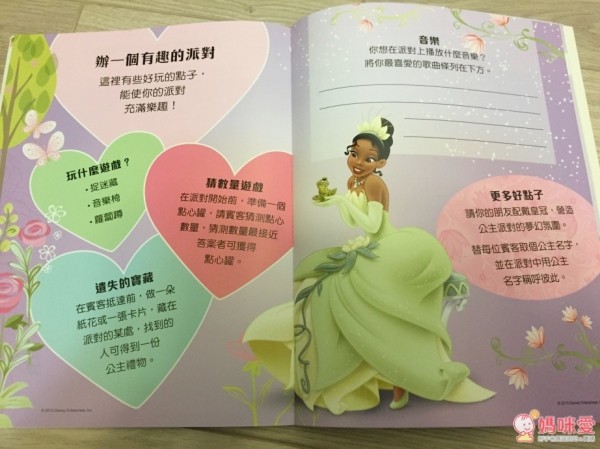 DISNEY 公主變裝書