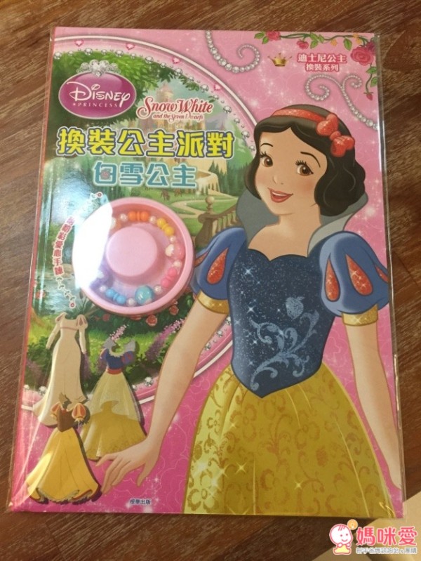 換裝公主紙娃娃派對