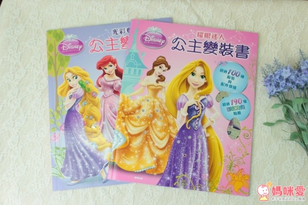 DISNEY 公主變裝書