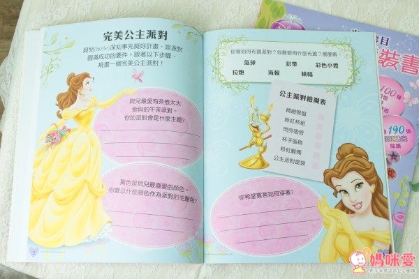 DISNEY 公主變裝書