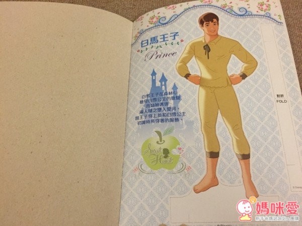 換裝公主紙娃娃派對