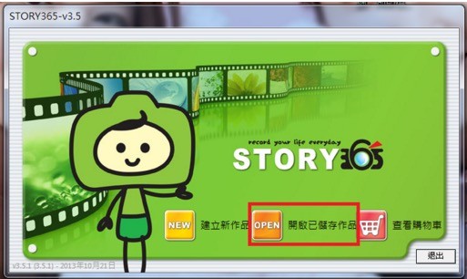  STORY365 相片書 / 桌曆