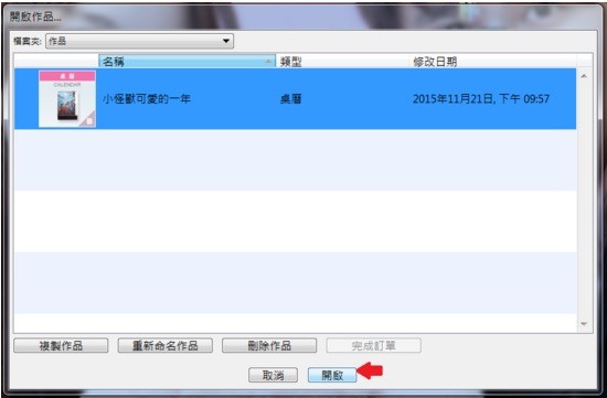  STORY365 相片書 / 桌曆