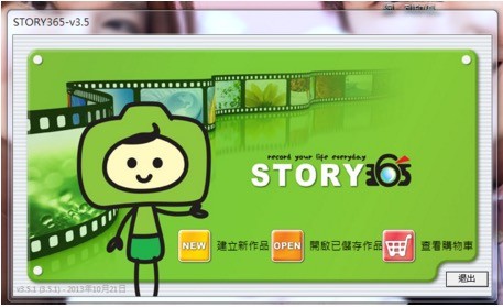  STORY365 相片書 / 桌曆