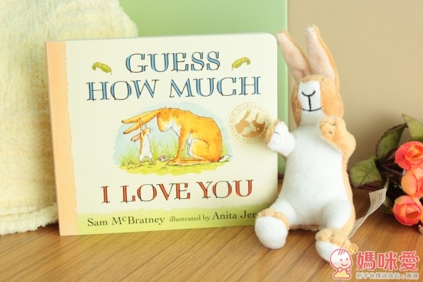 猜猜我有多愛你