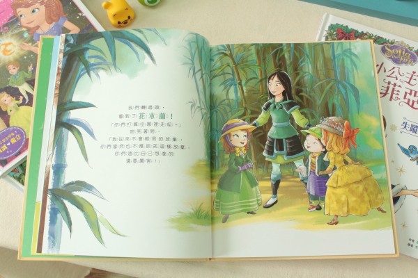 小公主蘇菲亞品格繪本