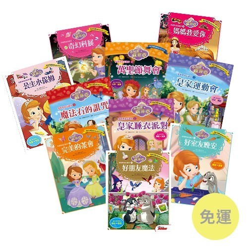 免運 夢想與成長讀本 1~10套書