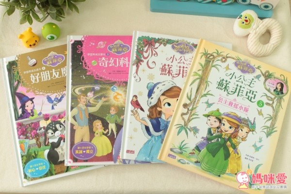 小公主蘇菲亞品格繪本