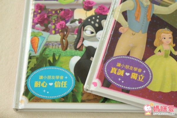 小公主蘇菲亞品格繪本