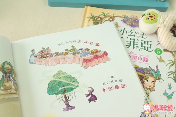 小公主蘇菲亞品格繪本