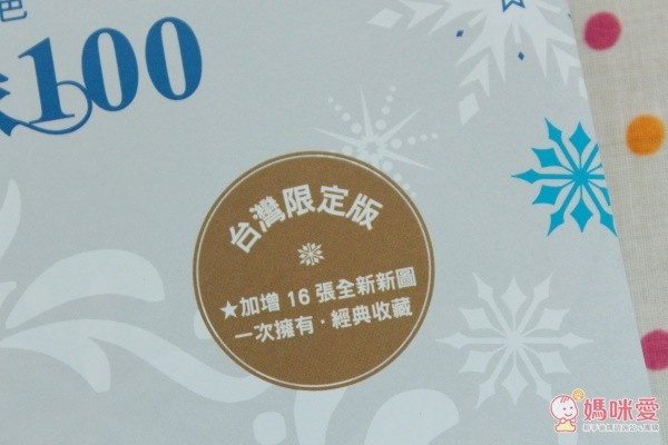 三采文化 迪士尼經典童話著色本