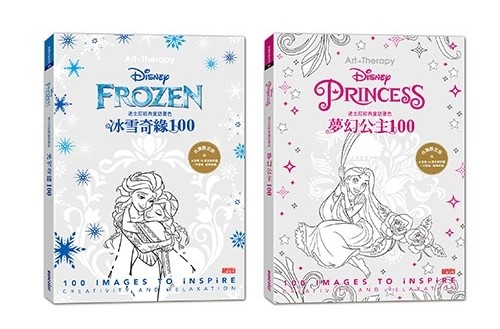 三采文化 迪士尼經典童話著色本