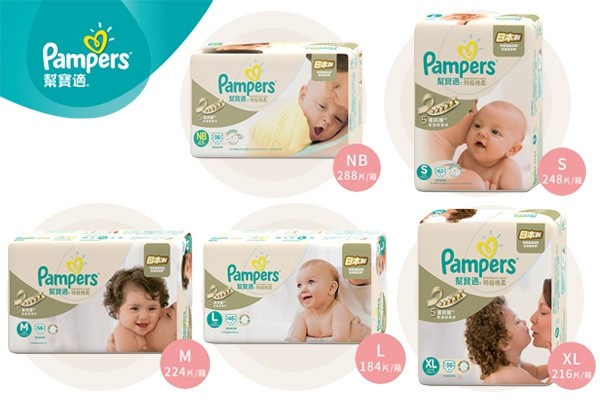 幫寶適特級棉柔紙尿褲