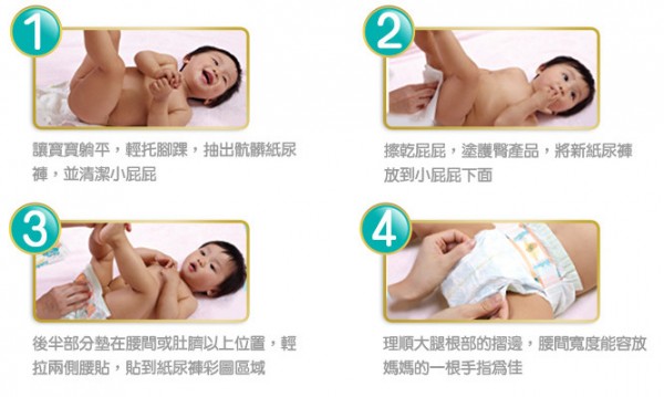 幫寶適特級棉柔紙尿褲