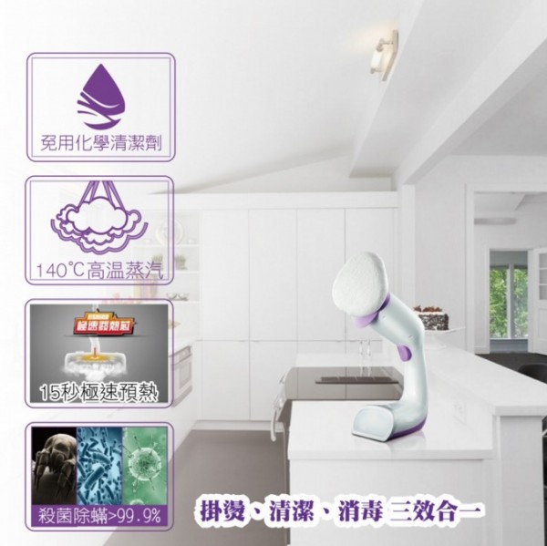品諾手持式蒸氣清潔機