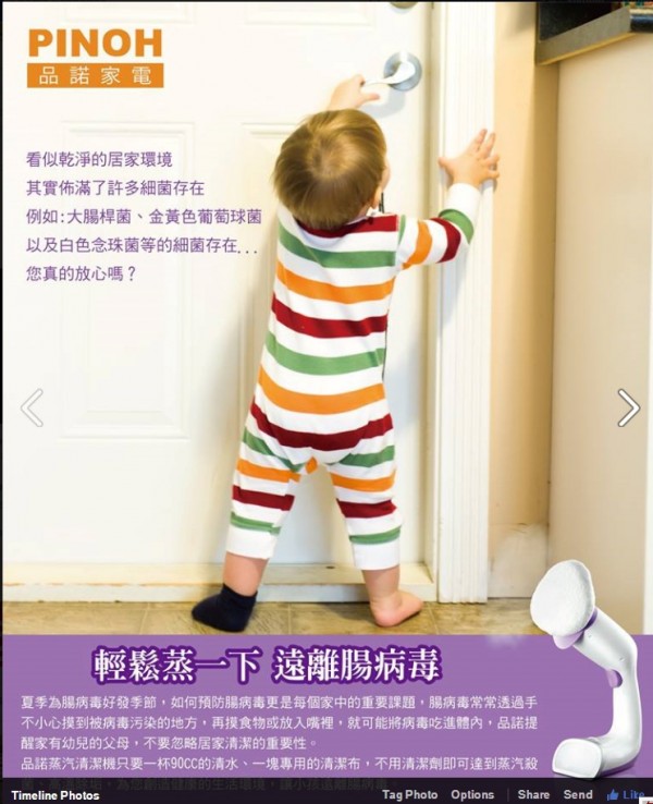 品諾多功能蒸氣清潔機