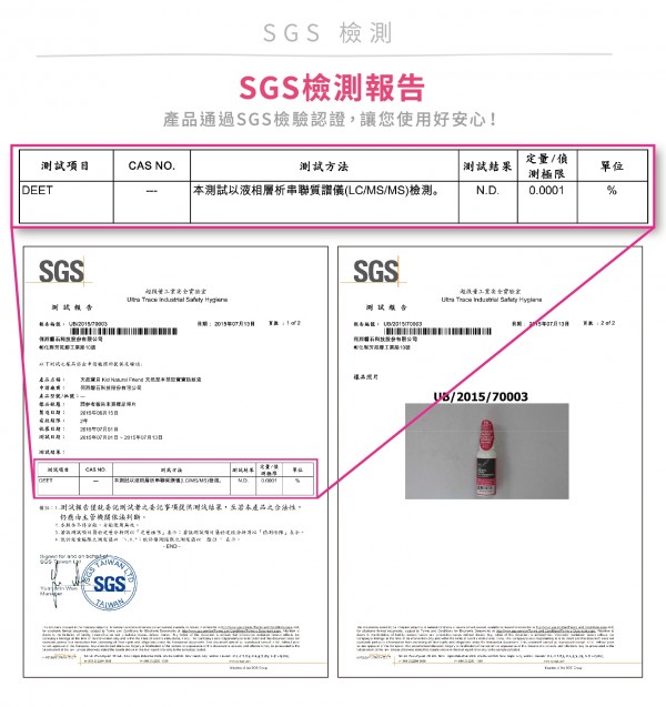 Earth Friend 天然草本萃取寶寶防蚊液