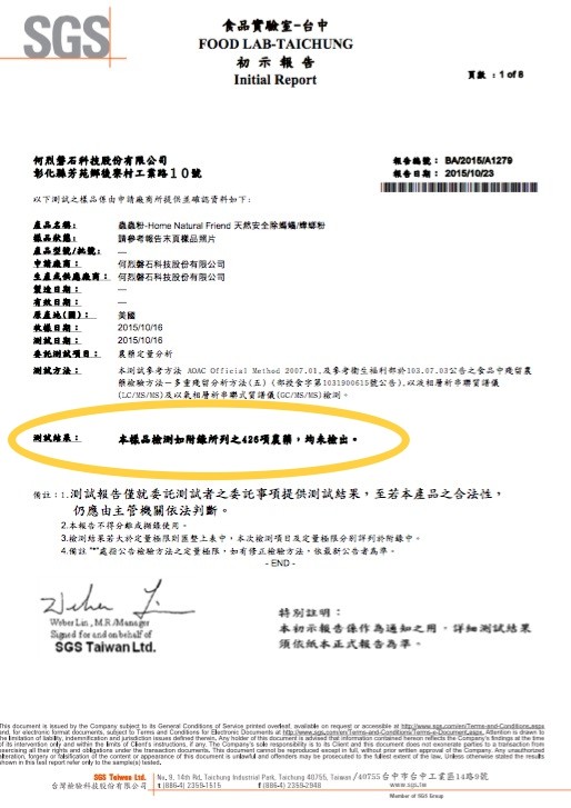 Earth Friend 蟲蟲粉，完全天然無毒的成分，就算不小心吃到也不用擔心！驅趕螞蟻、蟑螂，或是毛小孩身上的壁蝨，都沒問題～