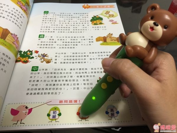 小凱撒點讀筆 美語啟蒙篇