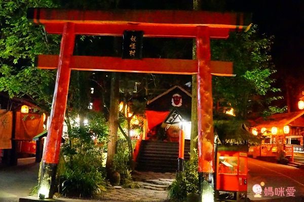 妖怪來啦!【南投溪頭妖怪村 明山森林會館】一泊二食住宿券