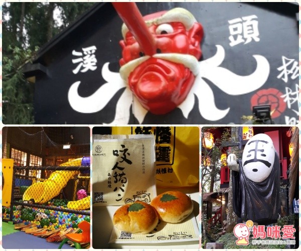 南投溪頭妖怪村 明山森林會館