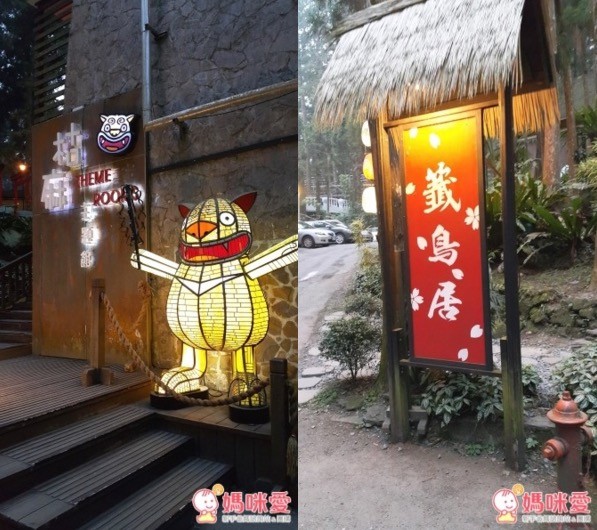 南投溪頭妖怪村 明山森林會館