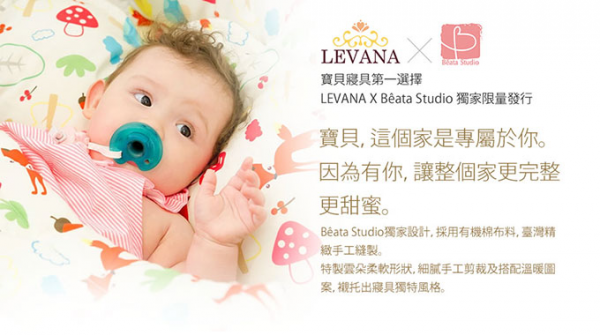LEVANA 頂級兒童成長床