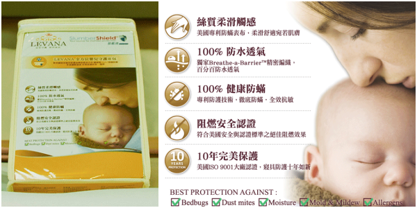 LEVANA 頂級兒童成長床